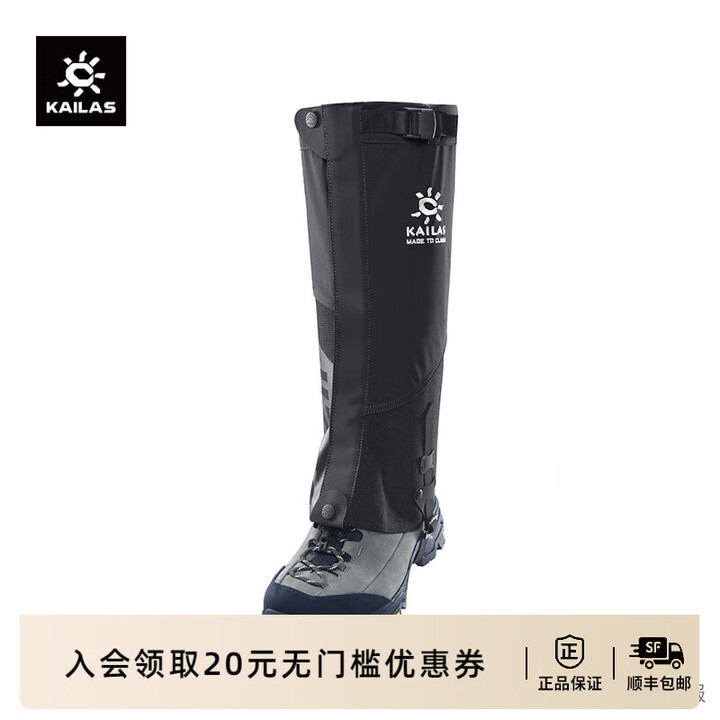 凯乐石（KAILAS）户外登山高海拔攀登雪套 KL2311201 墨黑 L