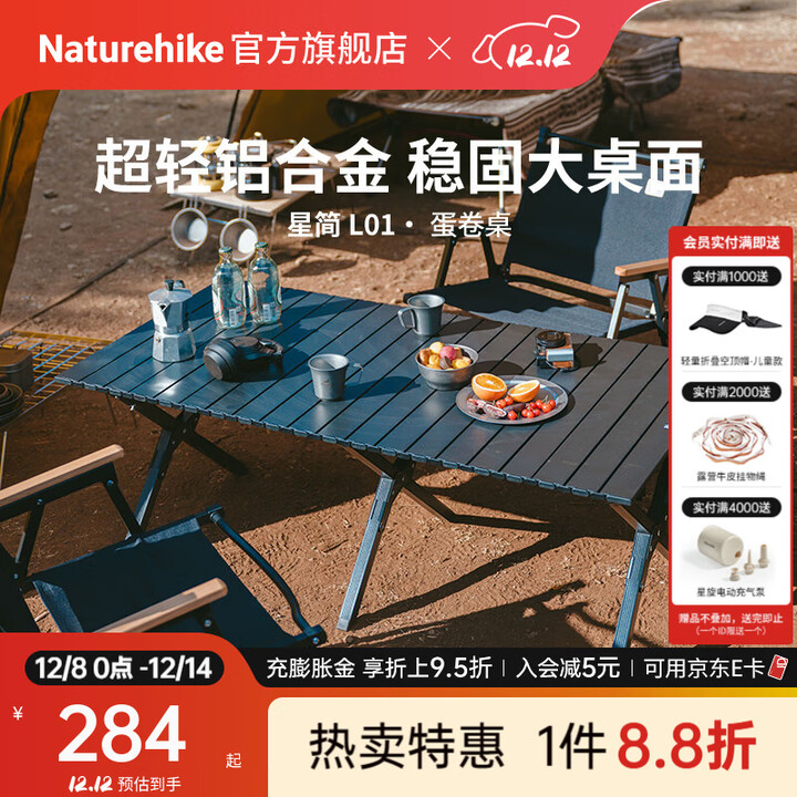Naturehike挪客星简铝合金蛋卷桌超轻小便携式户外露营野餐折叠桌子桌椅装备 黑色/大号【117X60X44cm】