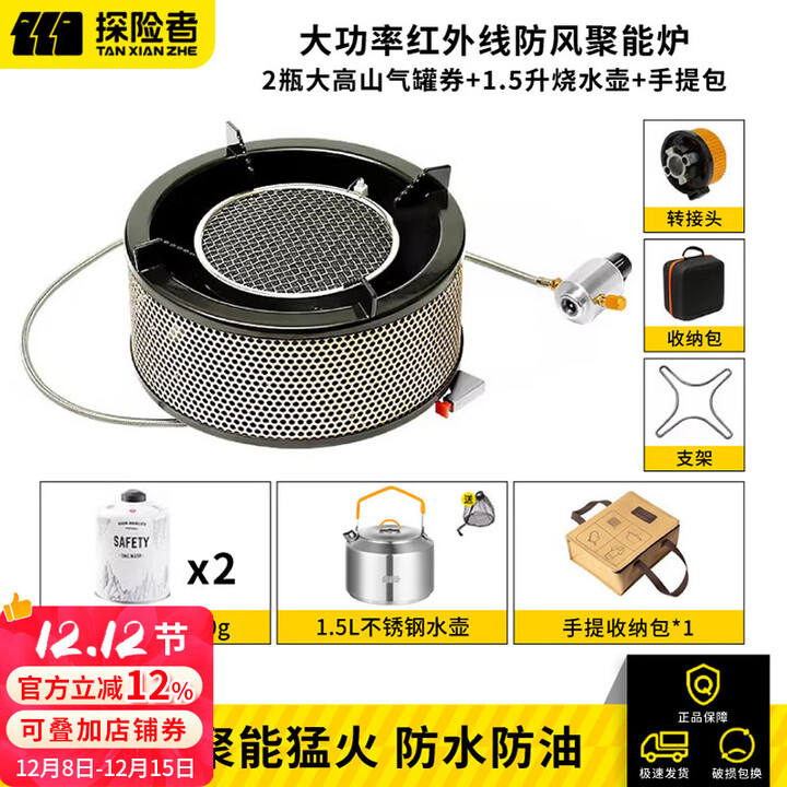探险者防风卡式炉分体式燃气炉户外炉具露营便携式煤气灶煮茶炉猛火炉 猛火聚能炉+1.5L水壶+2大高山+包