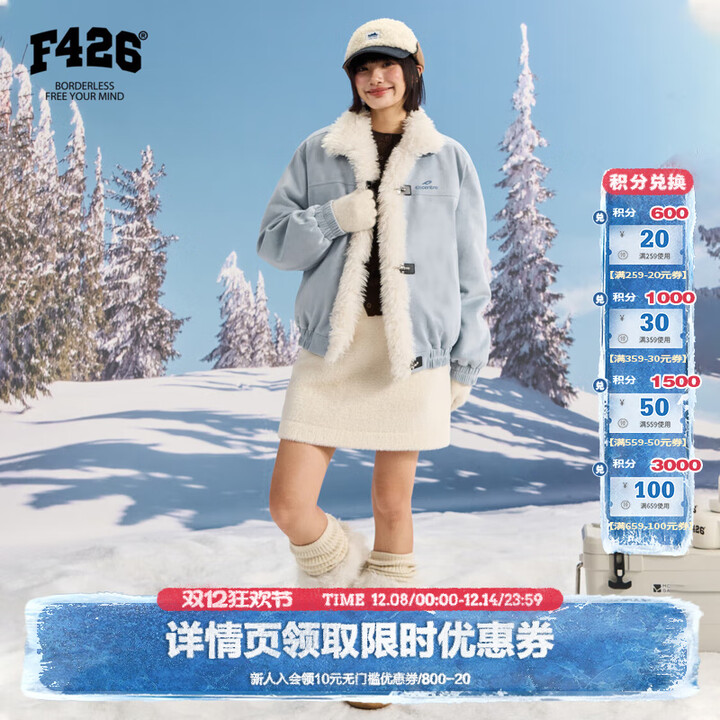 F426官方店国潮牌冬季新款加绒短款仿麂皮仿羊羔毛外套棉服 蓝色 S【图片 价格 品牌 报价】-京东