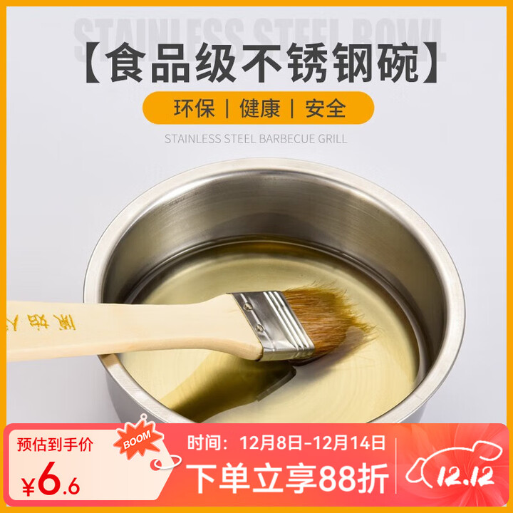 原始人 精品不锈钢调料碗 盛油盆接油碗 味道调和容器大碗