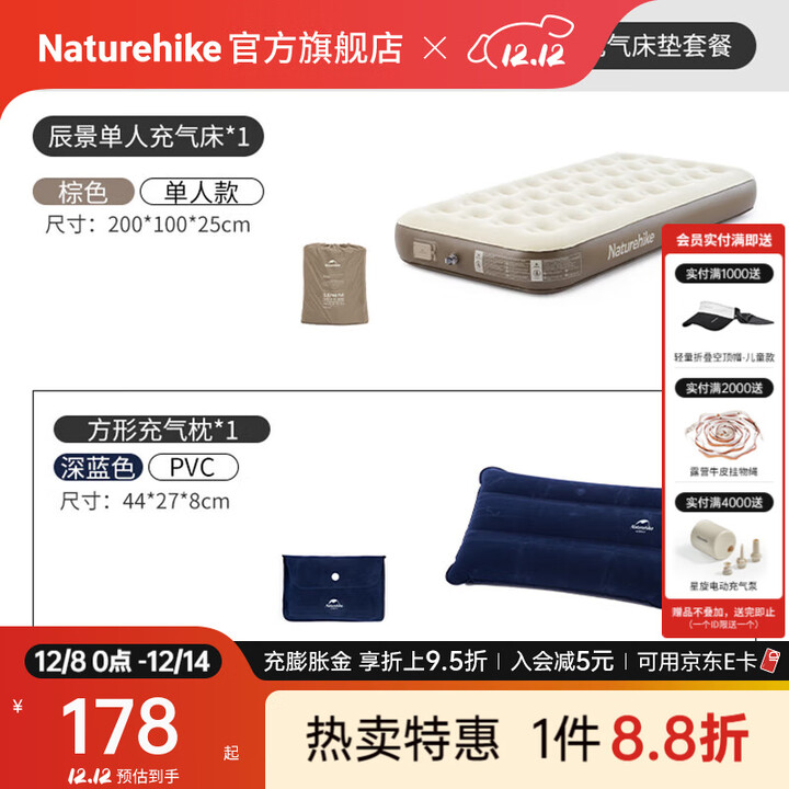 Naturehike挪客辰景内置泵充气床气垫户外露营装备午休睡垫防潮地垫便携收纳 高25cm单人床+1个枕头