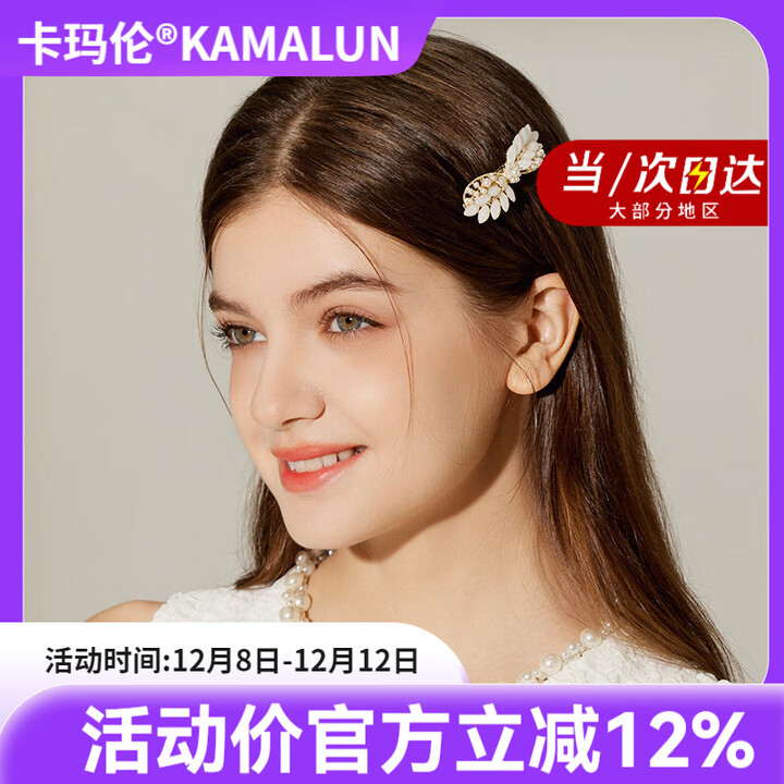 卡玛伦精致发夹女2025新款高端时尚马尾夹弹簧夹优雅气质顶夹发饰送老婆 【刻字定制 代写贺卡】【图片 价格 品牌 报价】-京东