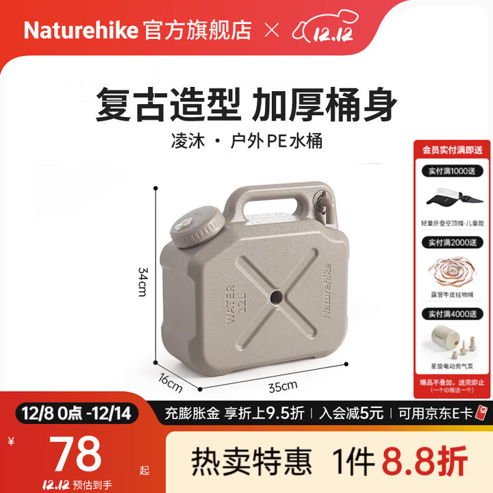 Naturehike 挪客凌沐户外PE水桶 带龙头露营便携式车载食品级饮水蓄水储水桶 卡其色12L
