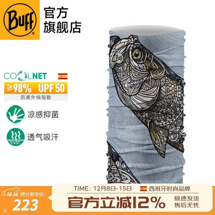 BUFF钓鱼精选 酷爽coolnet魔术头巾专业防晒面罩男女春秋户外护脸脖套 钓鱼凉感防晒131894.909 鱼福