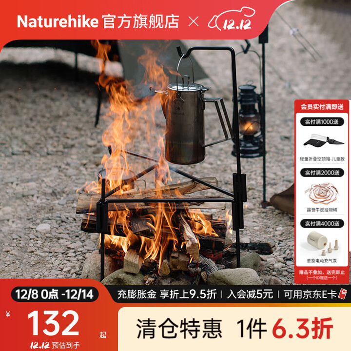 Naturehike挪客铁艺组合焚火架户外野营烧烤架便携野炊篝火架露营取暖柴火炉 黑色