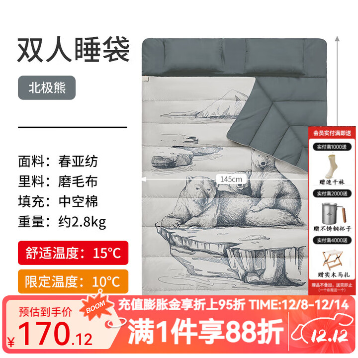 NatureHike 挪客双人带枕睡袋情侣款成人户外露营室内午休大人冬季加厚保暖 北极熊-图案款