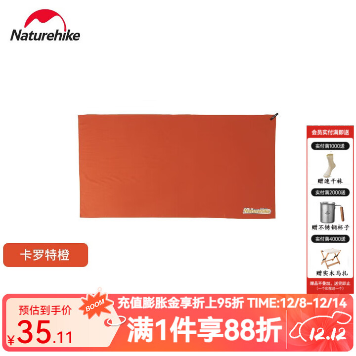 NatureHike挪客运动抗菌速干毛巾浴巾 户外旅行便携健身吸水吸汗巾 卡特罗橙-毛巾