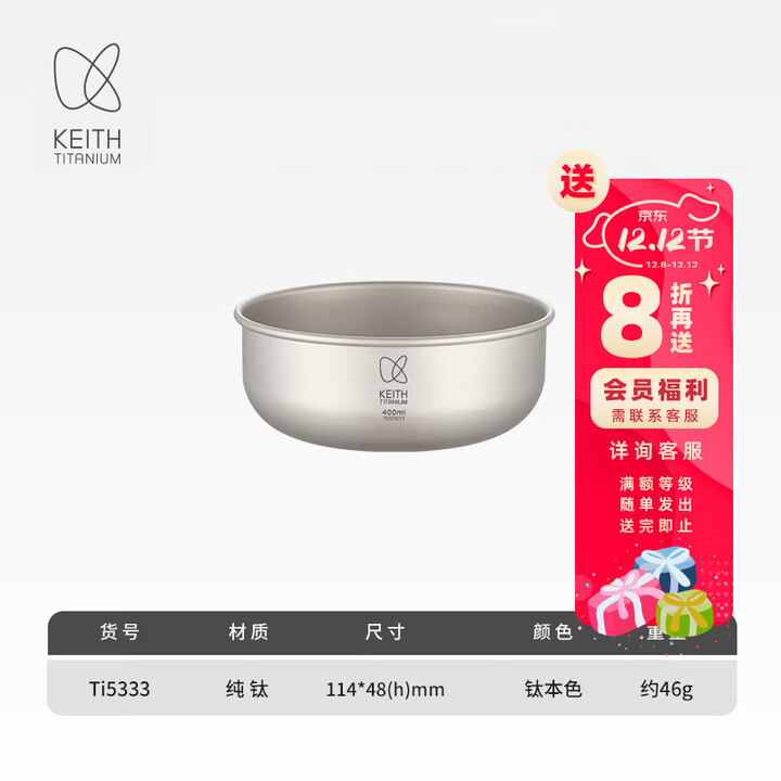 铠斯（KEITH）铠斯钛碗 饭碗 纯钛碗套件 户外碗套装多件可选 便携户外餐具  Ti5333 容量400ML