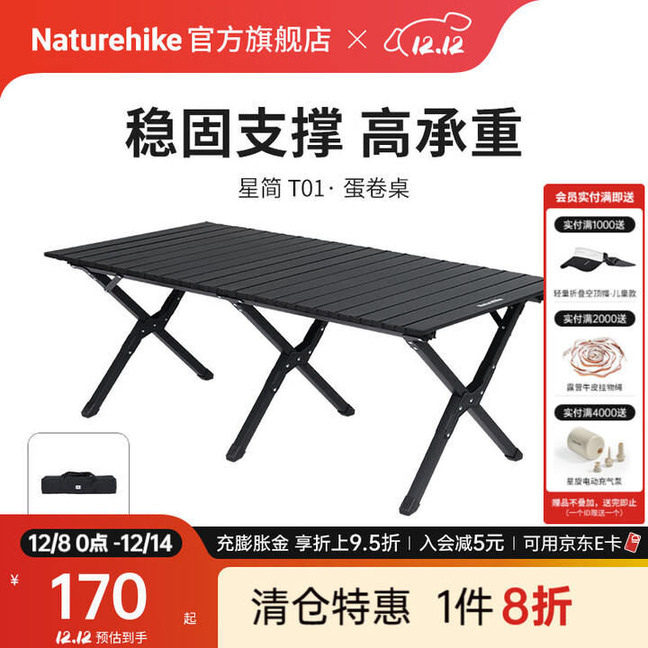 Naturehike挪客星简蛋卷桌折叠桌户外露营装备轻量便携桌子野餐烧烤营地餐桌 黑色/L