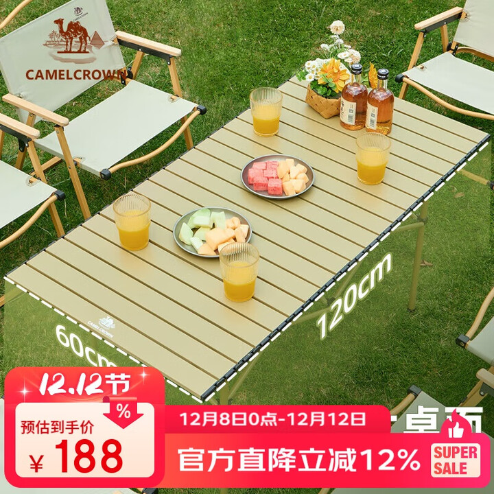 骆驼（CAMEL）户外折叠桌铝合金露营桌野外野餐蛋卷桌野营桌子装备用品桌3667