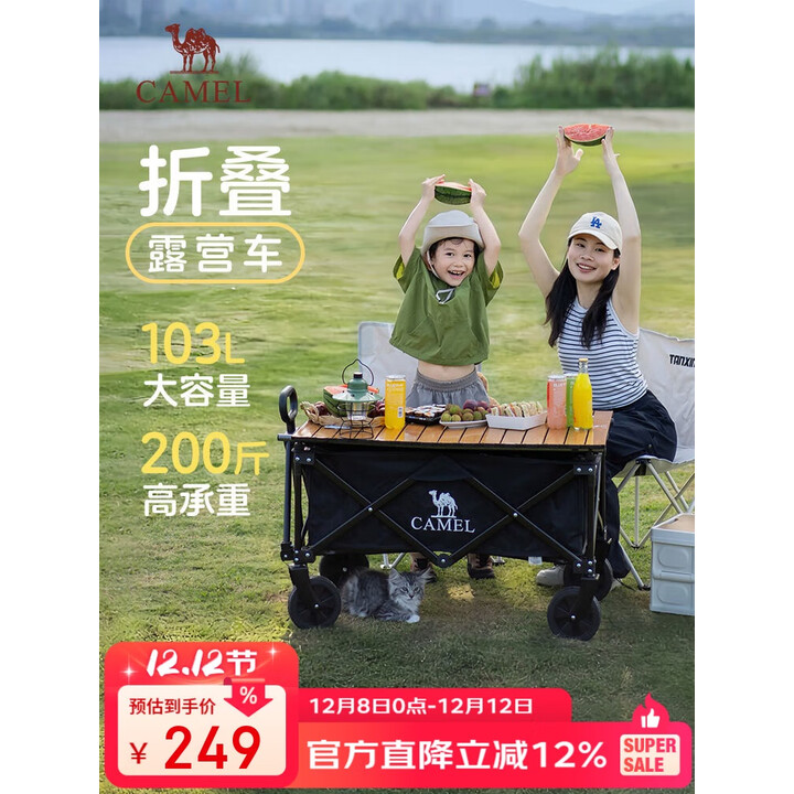 CAMEL户外露营手推车买菜溜娃遛狗车聚拢折叠野餐营地车大容量儿童可躺