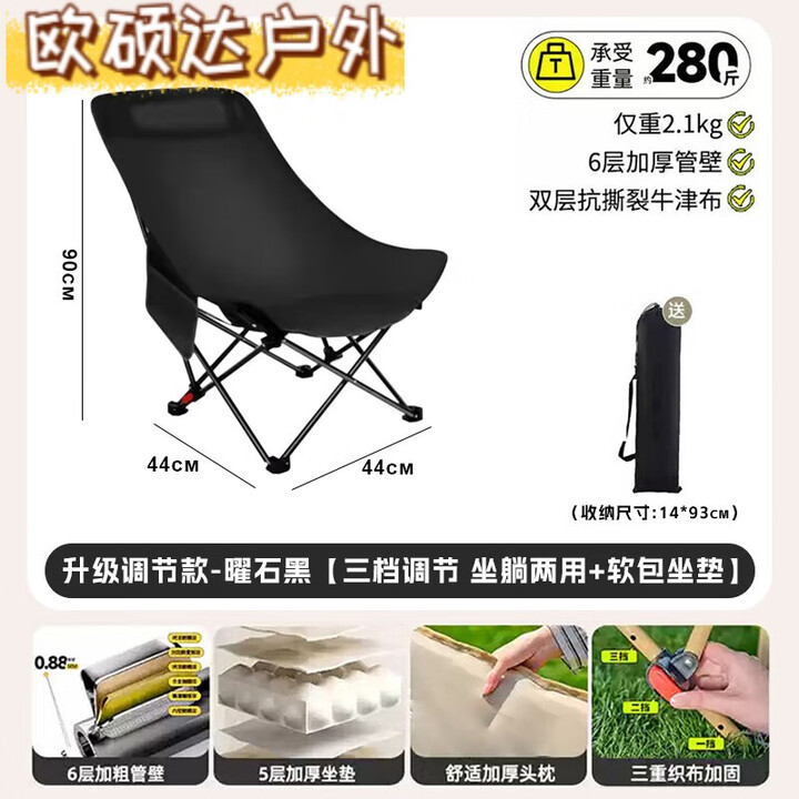 耐博佳月亮椅户外折叠椅露营椅子四档可调节钓鱼凳野餐高背躺椅沙滩椅 三档调节-坐躺两用-软包坐垫[曜