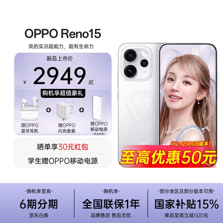 一加【补贴立减15%】OPPO Reno15手机新品宋雨琦星光蝴蝶结2亿像素超清影像IP69满级防水实况神机新款 星光蝴蝶结 12GB+512GB 日常套装【OPPO蓝牙耳机+80W闪充套装】