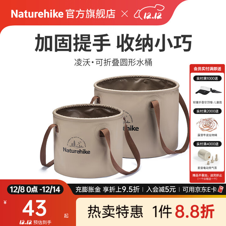 Naturehike挪客凌沃可折叠圆形水桶户外露营便携式水盆野餐储水桶洗衣泡脚桶 浅咖啡/20L