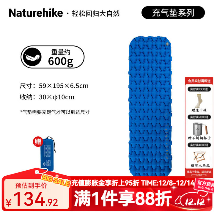 NatureHike挪客超轻充气垫 户外帐篷睡垫 单人便携露营加厚防潮垫打地铺 迪瓦蓝单人气垫