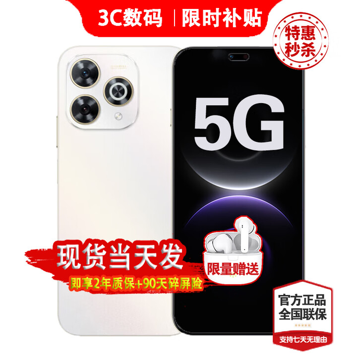 华为智选5G新品手机 hi畅享 80 Pro 24期免息 华为2025新机上市 昆仑玻璃+玄甲机身 红外遥控 pura补贴80 晨光白8GB+256GB 官方标配【蓝牙耳机+碎屏险+365天只换不修】