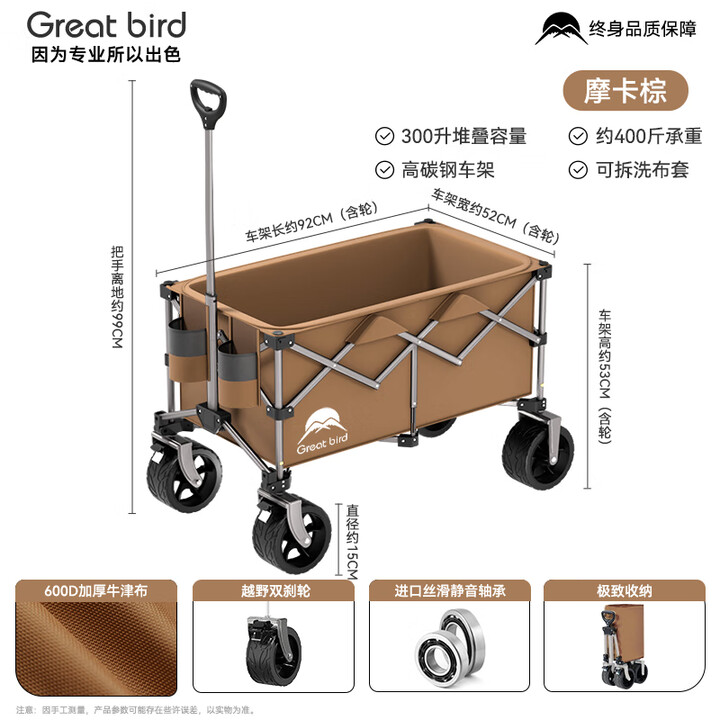 出色鸟Greatbird露营车聚拢型折叠推车野餐超大营地手推车手拉车户外野营装备拖车 摩卡棕【双刹越野轮+承重400斤】300L 加大聚拢款【鲸吞式大容量】