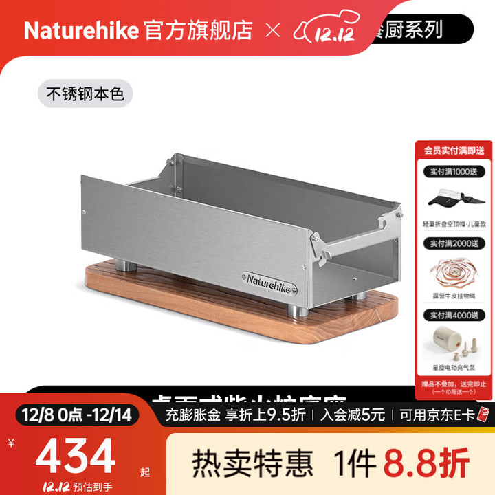 Naturehike挪客冰原桌面式折叠取暖炉柴火炉户外露营野营野餐烤火围炉煮水茶 底盘-不锈钢本色