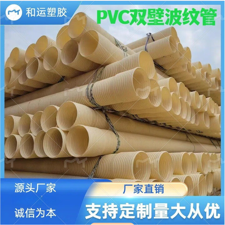 PVC-U双壁波纹管盲排管upvc打孔渗水管PVC弱电通讯保护管耐腐蚀 110【图片 价格 品牌 报价】-京东