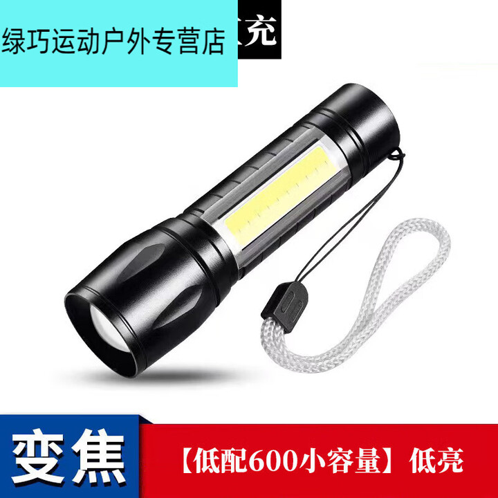 妙普乐手电筒led强光可充电超亮长续航远射户外家用灯你学生照明定 低配款低配600小容量低亮