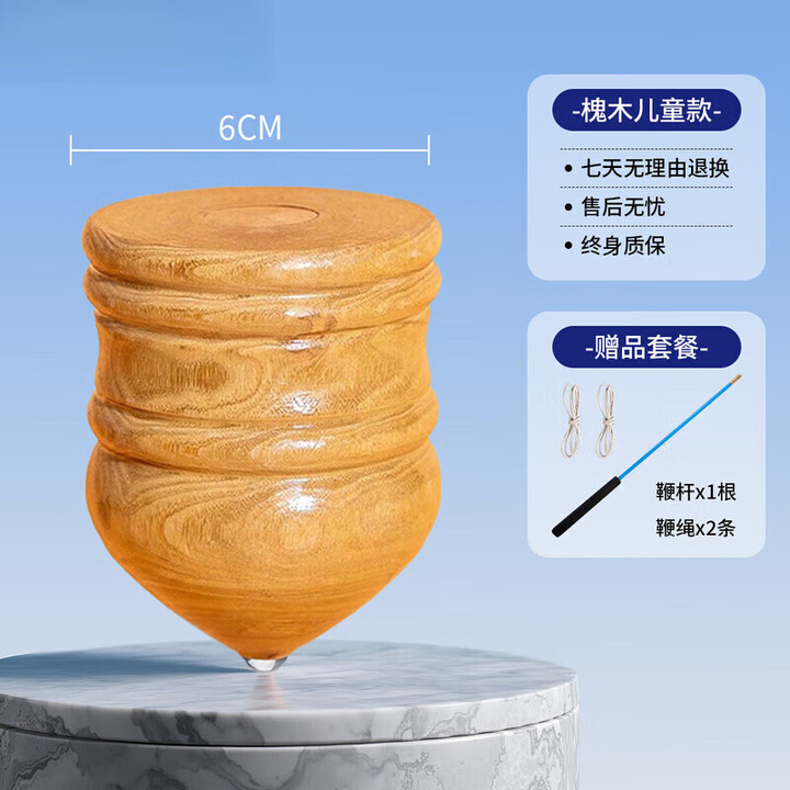 德国实木陀螺鞭绳子中老年健身儿童老式木陀螺带鞭子冰尜儿木质 学生款优质槐木[1杆2绳](不发光)【图片 价格 品牌 报价】-京东