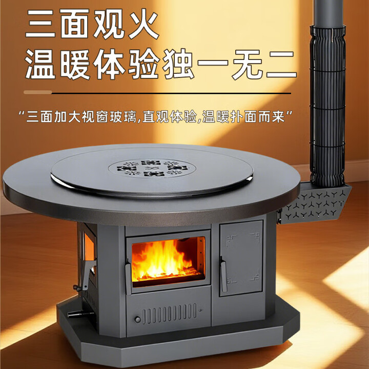 都格（Duge）柴火灶炉桌子一体别墅客厅民宿无烟壁炉取暖器三面观火取暖炉 【真火壁炉】1.2米黑色碳钢单面
