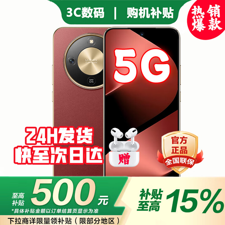 荣耀（HONOR）新品5G旗舰手机X70 2025新机上市 原装正品 十面抗摔 IP69防水 8300mAh大电池游戏Ai 分期免息补贴 12+512GB 朱砂红 耳机套装版【送2年延保+季度碎屏险+运费险】
