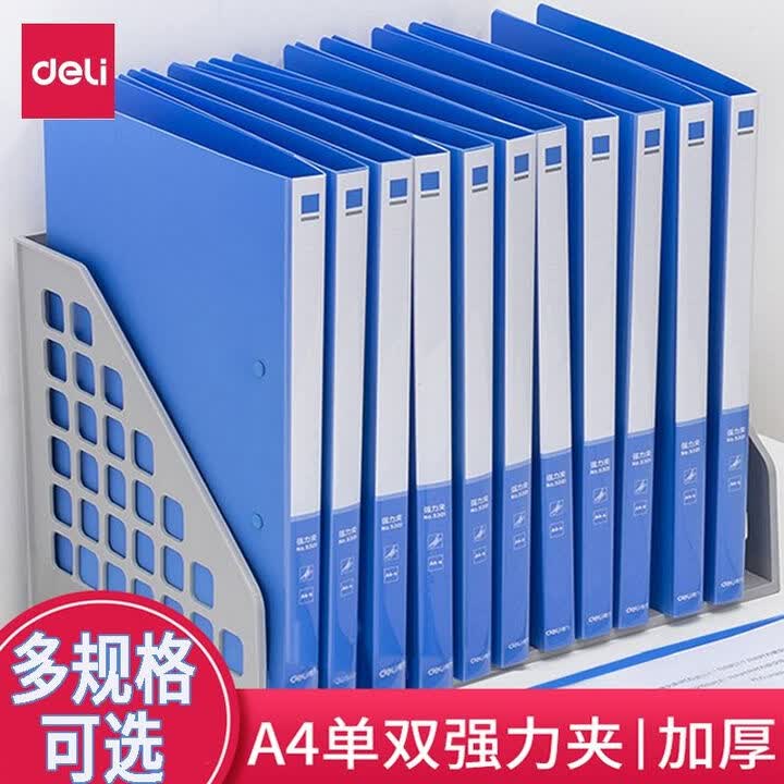 【收纳好物】得力 文件夹 5301/5302/个 A4双夹收纳架强力夹单夹资料夹档案文件夹 【5302】双夹【图片 价格 品牌 报价】-京东
