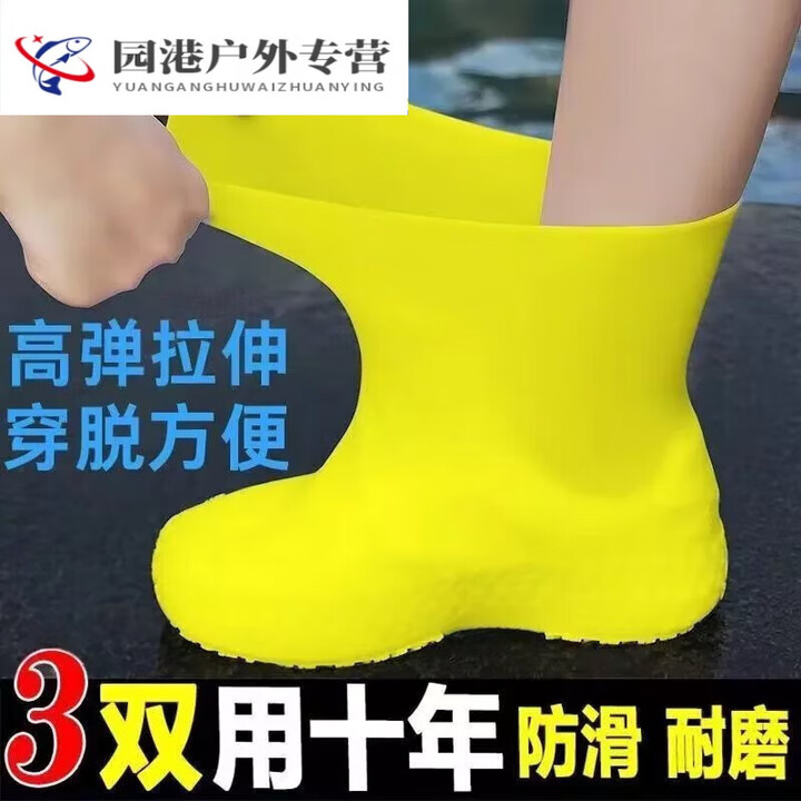 钻后防水鞋套硅胶防滑雨鞋套防滑加厚耐磨户外防水鞋套防雨男女雨靴套 黄色[高弹性/升级款 1双[34-46男女通用]独立包装