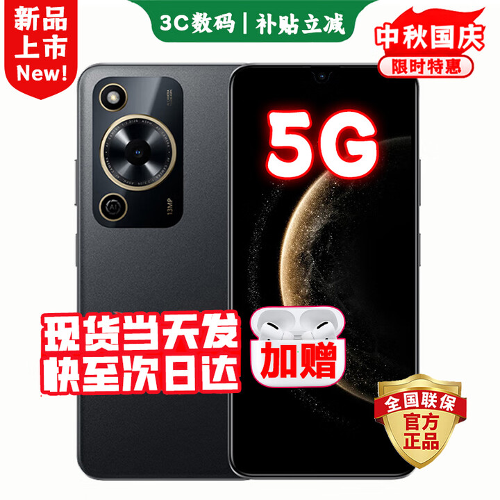 华为智选5G手机新品上市 2025热销新机70 24期免息旗舰百元机 鸿蒙安全守护地震预警耐摔防水原装正品 mate 曜金黑【256GB】热销5G全网通 官方标配  两年延保+180天碎屏险+运费险