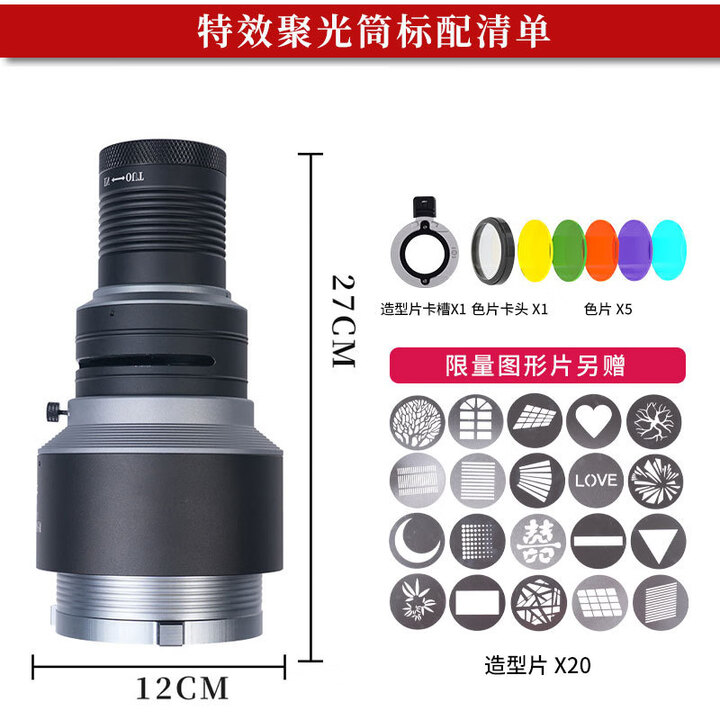 影邦束光筒摄影切片聚光筒造影专用艺术造型直播间专业背景图案聚光灯19/36度调焦变焦保荣口 YG80聚光筒旋转调焦【图片 价格 品牌 报价】-京东