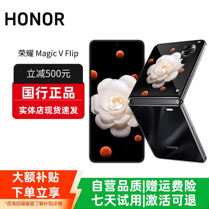 HONOR荣耀MagicVFlip新款小折叠屏手机4.0英寸大外屏单反级补贴 鸾尾黑 12G+256G 赠运费险详情咨询客服