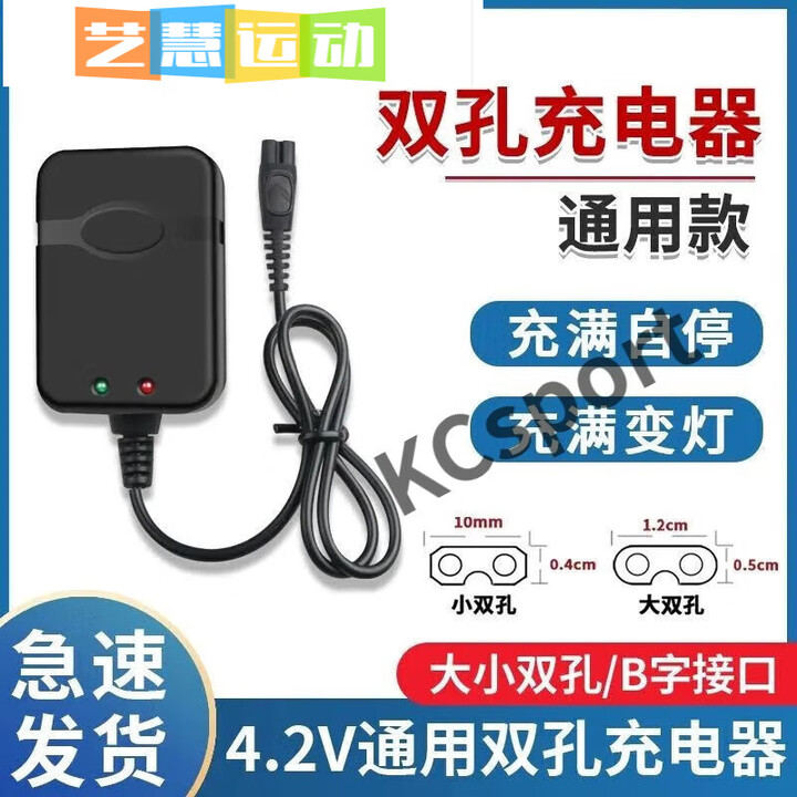 妙普乐头灯充电器通用双孔型手电筒字2孔煤矿灯充电器 [小双孔10mm]常规