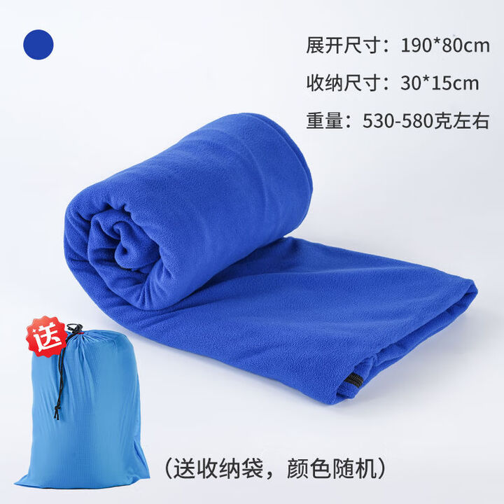 维诺亚抓绒睡袋内胆信封式成人午休空调毯子户外露营旅行隔脏双面绒加厚 190*80cm单面绒蓝色