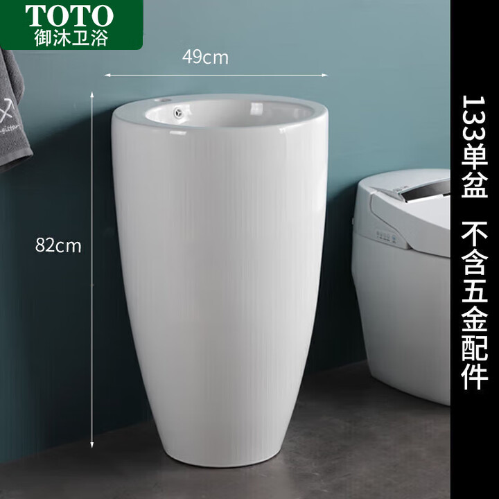 TOTO陶瓷一体立柱盆大小号圆方形落地洗脸盆柱式阳台卫生间洗手盆 133单盆-不含五金配件【图片 价格 品牌 报价】-京东