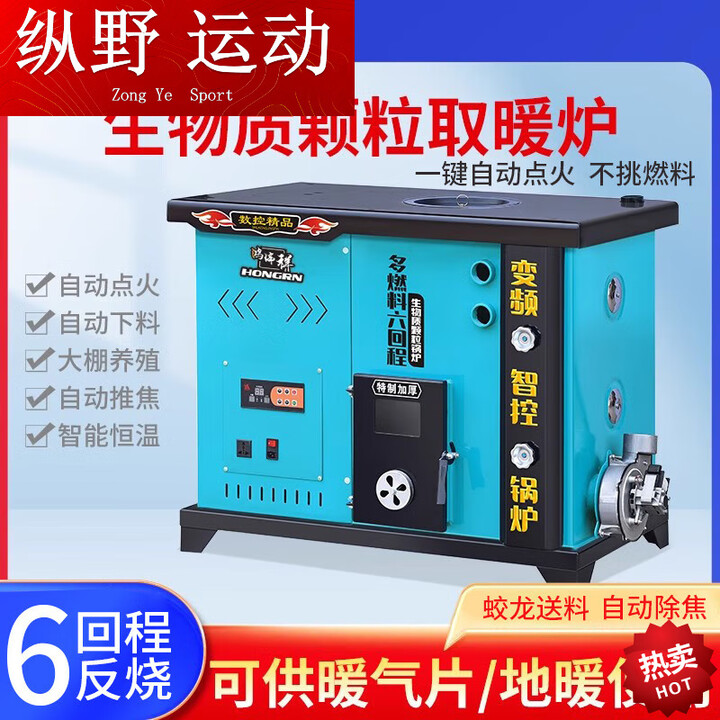 靠森（Kaooseen）生物质颗粒锅炉家用全自动新款环保地暖热水供暖养殖多燃料取暖炉 新款160平[颗粒+煤块+木柴]多
