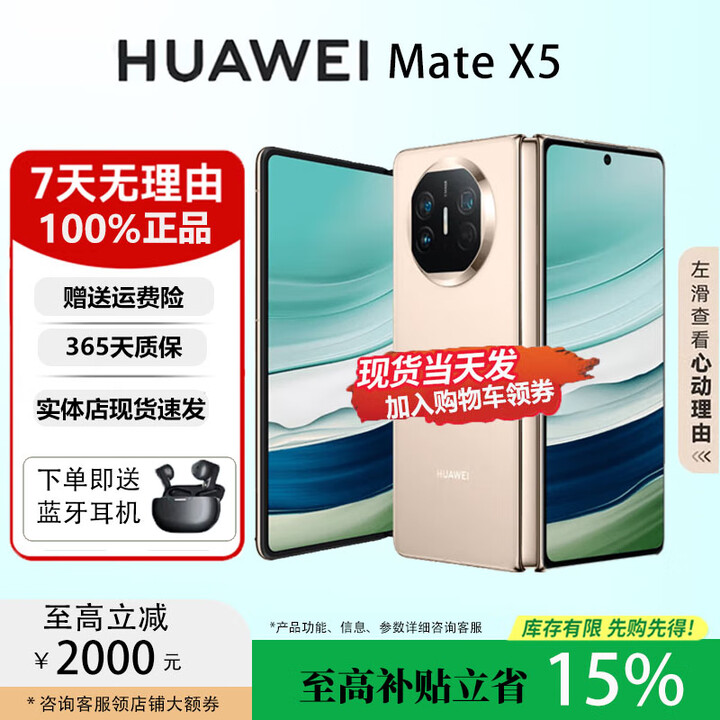 华为（HUAWEI）MateX6折叠X5手机【官方标配】鸿蒙AI智能旗舰商务手机 羽砂金【Mate X5】 12GB+512GB 品质无忧权益已启用现货速发