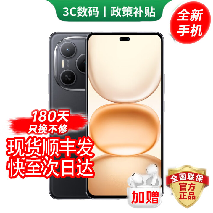 荣耀手机荣耀Power 新品5G手机 24期免息可选 2025新机Power 8000mAh电池 自研C1+通讯芯片 十面抗摔 幻夜黑 12GB+512GB 12期免息【180天只换不修+三年质保+碎屏险】