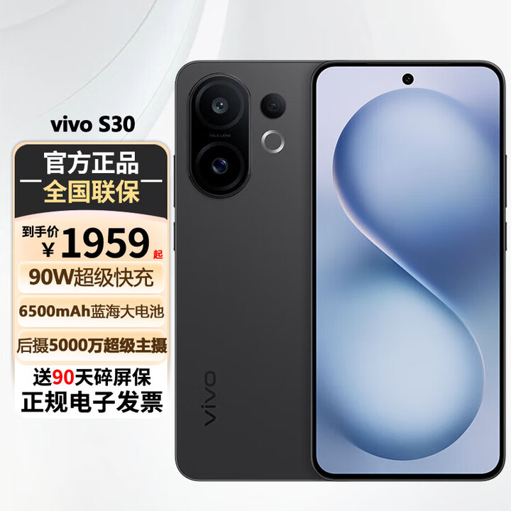 vivo S30 5G拍照手机 多彩轻薄直屏 5000万索尼超级潜望长焦 学生 live图 AI手机 可可黑 12GB+256GB 【标准版】+送90天碎屏险