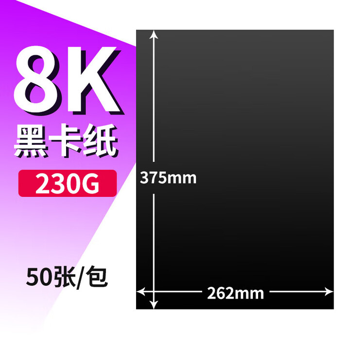 科朗鑫盛 彩色复印纸A4彩色打印纸彩色卡纸硬厚a3/a4/8K/4K彩纸 500