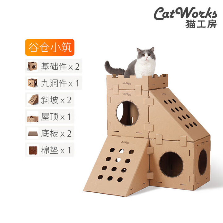 猫工房（CatWorks）猫工房宠物猫窝猫爬架抓板磨爪器耐磨纸箱猫屋叠叠乐特大号游乐场 谷仓小筑 30cm【图片 价格 品牌 报价】-京东
