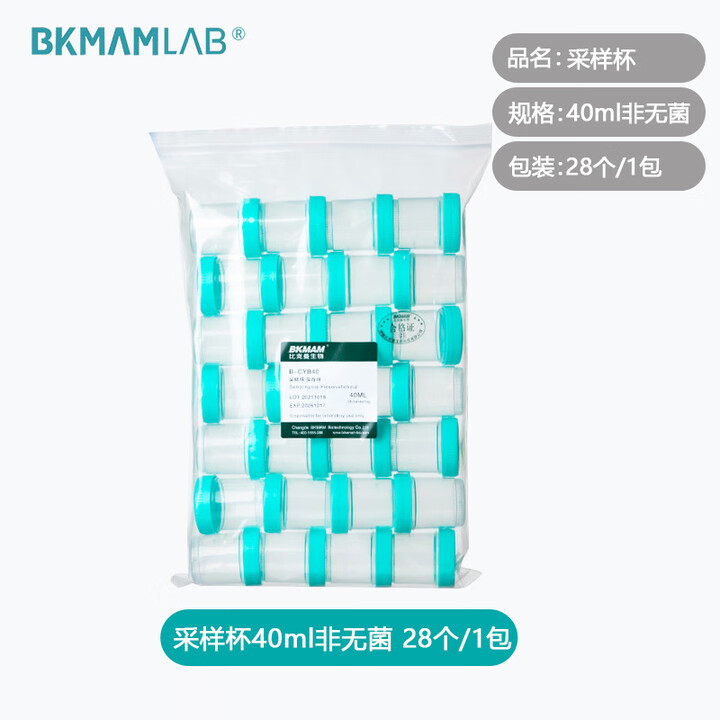 比克曼实验室螺口带盖刻度尿杯取样杯无菌取精杯 【非无菌整包】40ml采样杯_28个_包【图片 价格 品牌 报价】-京东