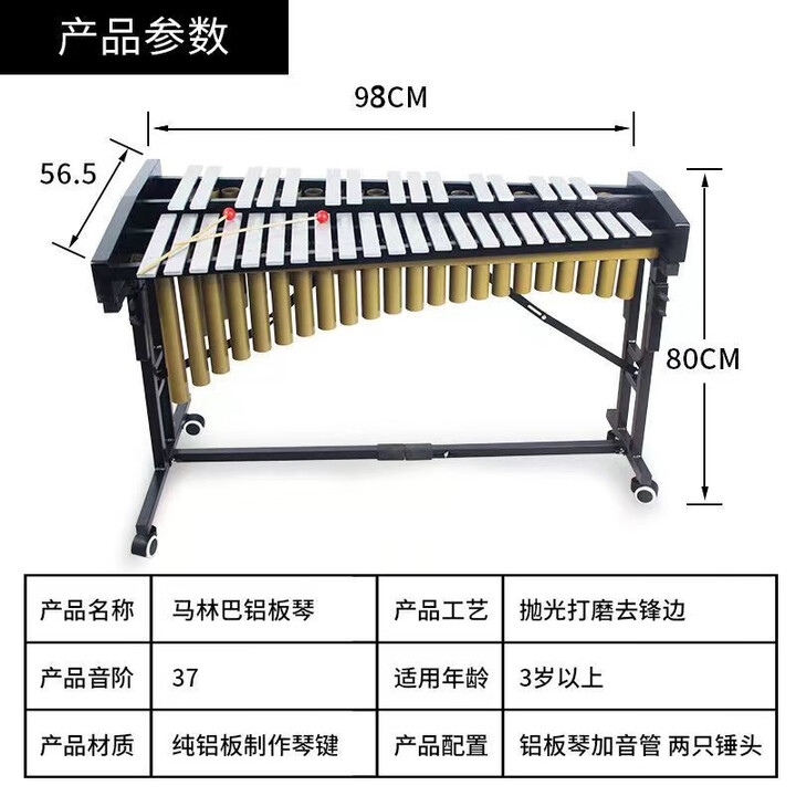 三重吕37小钟琴30音敲琴打击乐器马林巴琴奥尔夫铝板琴幼儿园15音琴 37音铝板马林巴琴 回声管【图片 价格 品牌 报价】-京东