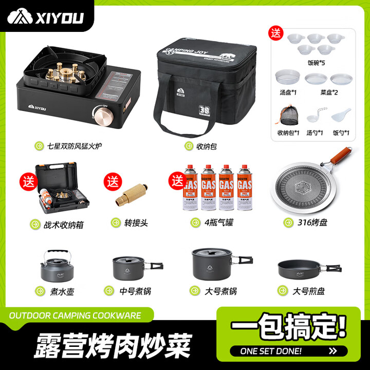 嘻由七头卡式炉防爆猛火户外燃气灶煮茶炉便携露营炊具新款卡磁炉家用 卡式炉+4件套+收纳包+316烤盘+（赠4瓶气） 【下单即送升级超大收纳箱】