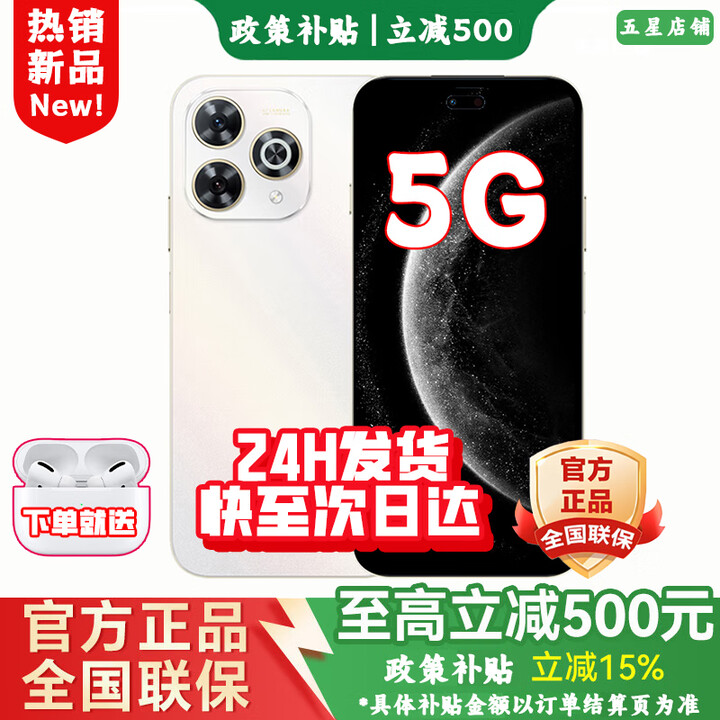 华为智选2025新机上市 5G新品 Hi畅享 80 Pro 昆仑玻璃十倍耐摔 OLED护眼屏 6100mAh+40W巨鲸续航 pura 晨光白【12GB+512GB】 耳机套装版180天只换不修+两年延保+季度碎屏险