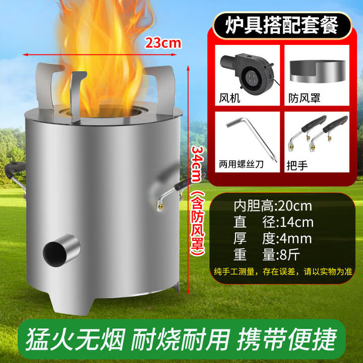 柏潮户外柴火炉农村家用木材气化炉无烟猛火取暖野营便携柴火灶 户外便携气化炉（+风机+配件）