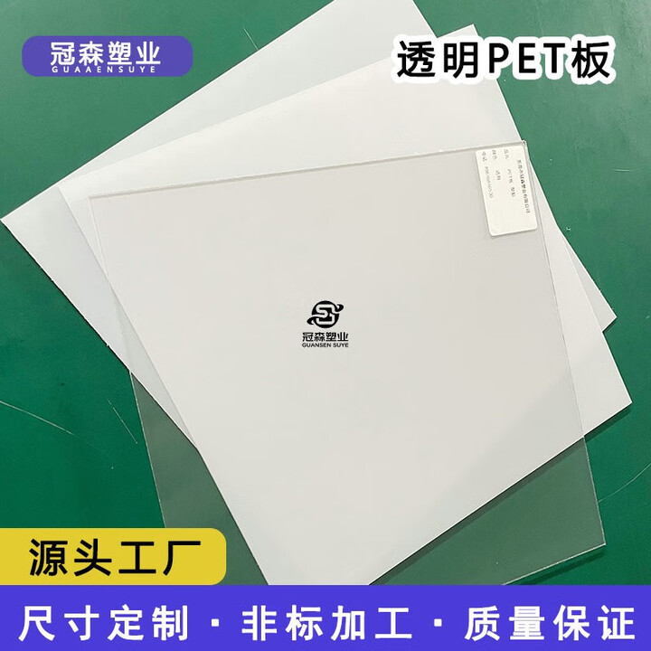 喆炜透明PET板透明PC板透明PVC板黑色PC板白色PVC塑料片PC板材 透明PET板厚度0.5MM*91.5厘米*1.83【图片 价格 品牌 ...