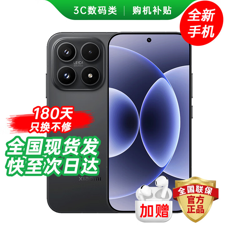 小米（MI）17 5G旗舰拍照手机 2025款新品上市 徕卡超清影像 无线快充 海量存储 巨量电池 抗摔防水 无promax 黑色 16GB+512GB 24期免息【蓝牙耳机+3年质保+碎屏险】