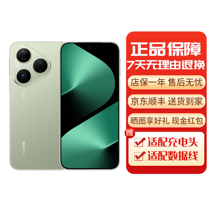 华为Pura P80Pro P80系列智能手机 国行正品 华为手机 华为Pura80[丝绒绿] 12GB+1TB[单机+华为66w充电器] 下单前请咨询客服